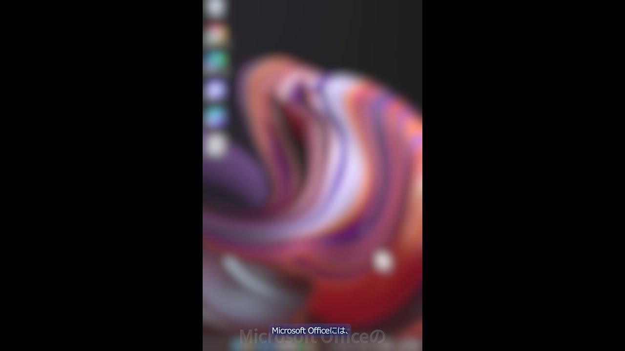 【Microsoft Officeの買い切り版とサブスクリプションの違い / 🖥️デル・テクノロジーズのTips】