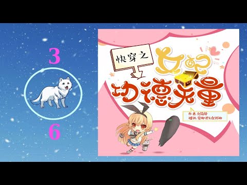 无量功德（原著）