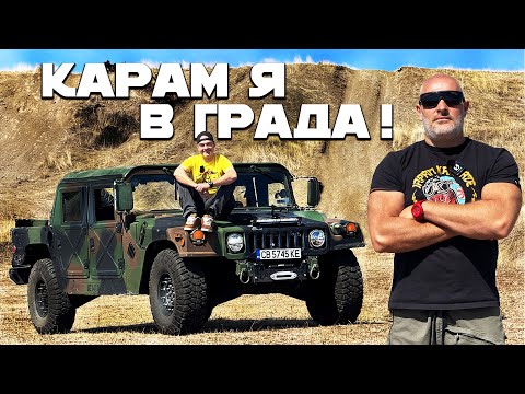 Военна техника за всеки ден ?!