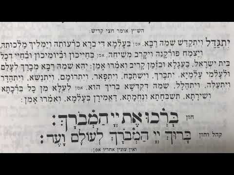 חצי קדיש Half Kaddish