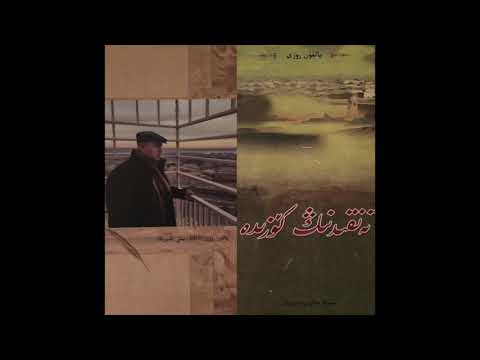 Bir Aile  Bir Mektep (Yalqun Rozi) (بىر ئائىلە بىر مەكتەپ (يالقۇن روزى