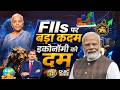 Awaaz Adda LIVE FIIs पर बड़ा कदम इकोनॉमी को दम FIIs Reforms 