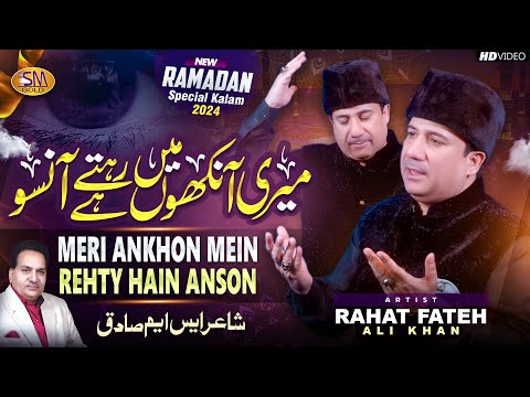 Rahat Fateh Ali Khan | Ramzan Special Kalam 2024| Meri Ankhon Mein Rehty Hain Anso0| SMSadiq Studio