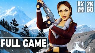 Tomb Raider II Remastered（トゥームレイダー 2 リマスター）日本語音声 日本語字幕 Gameplay Walkthrough FULL GAME No Commentary