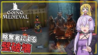 【Going Medieval】 #03 ゆかりさん、効率的な迎撃拠点を考えて作る(VOICEROID実況)