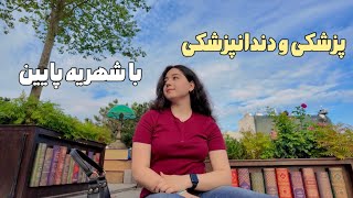دانشگاه‌های قیمت مناسب روسیه برای پزشکی،دندانپزشکی و داروسازی|کدوم دانشگاه