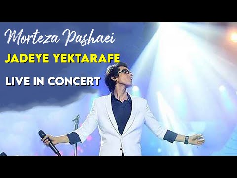 Morteza Pashaei - Jadeye Yektarafe l Live In Concert ( مرتضی پاشایی - جاده یک طرفه )