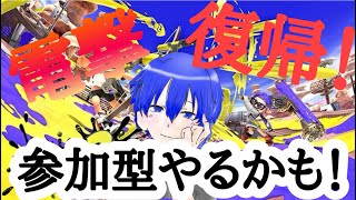 【スプラトゥーン3】初配信！！参加型もするかも！！
