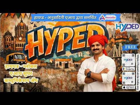 Marathi Hyped