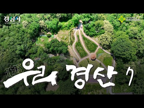 우리경산 7월호