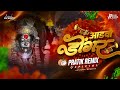 Aadva Dongar Tyanu Aaicha Mandir | Pratik Remix Official |@mayurnaikofficial6639