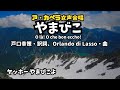 Orlando di Lasso O là O che bon ecch Orlando di Lasso O là O che bon ecch