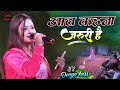 Aaj Kehna Zaroori Hai Stage Program Durga Boss Shera Lohar Stage Show Hindi Song