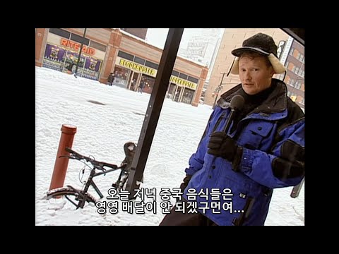 [KOR SUB] 폭설 속에서 깨방정 맞은 코난 오브라이언 [Conan Classic]