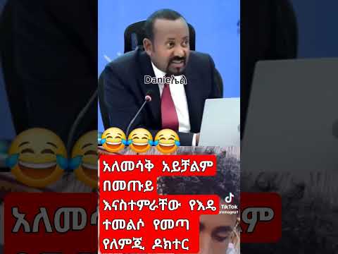 ወይኔ  አንተ  ማነህ  ይሉህነበር