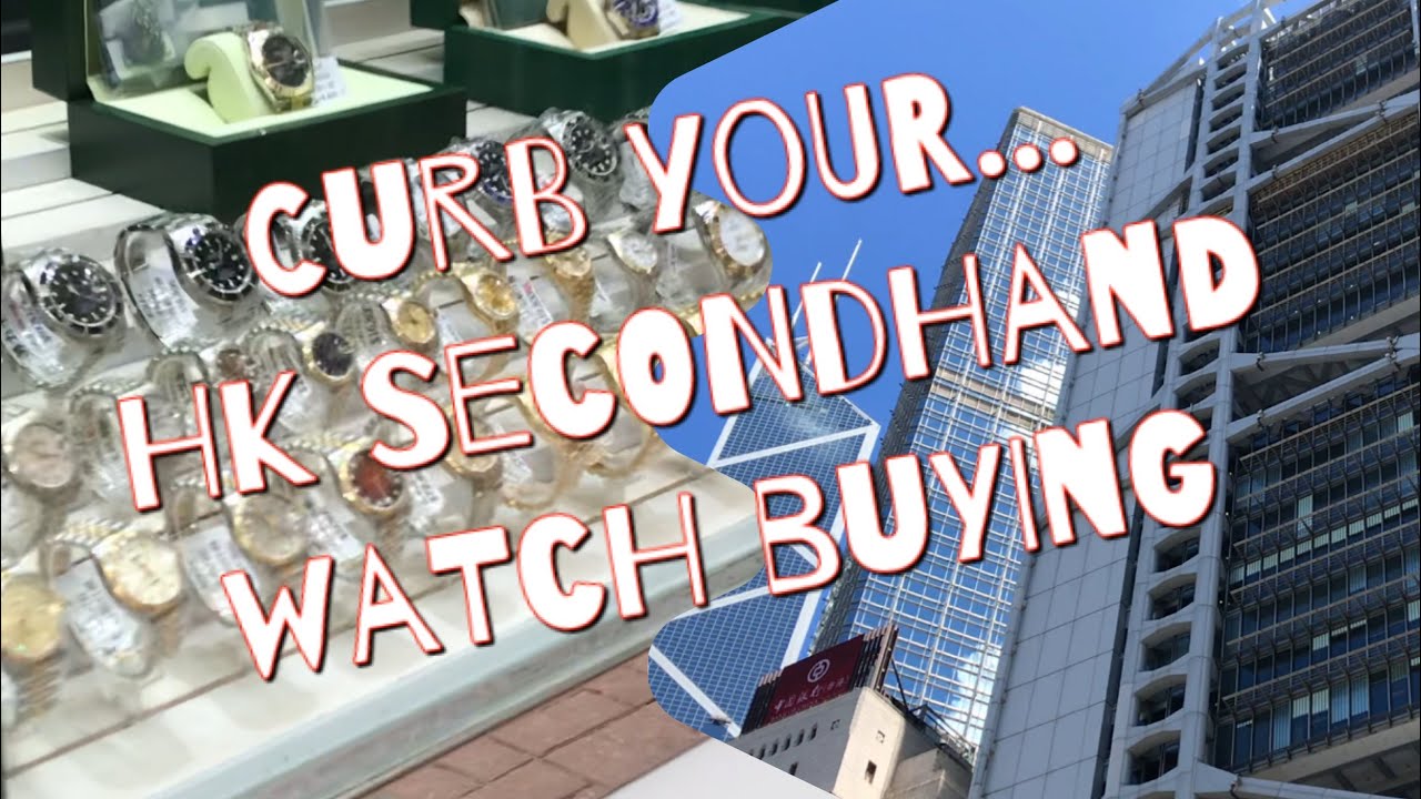 Curb Your HK Secondhand Watch Buying