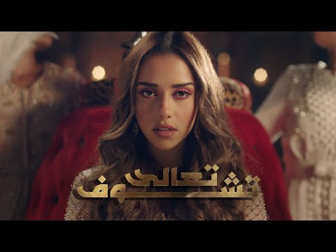 download lagu mp3 mp4 Balqees Ahmed Fathi, download lagu Balqees Ahmed Fathi gratis, unduh video klip Balqees Ahmed Fathi
