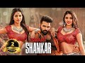 ISmart Shankar Telugu Full Movie Ram Pothineni Satyadev Nabha Natesh Nidhhi Agerwal