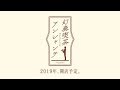 Vidéo de gameplay de Café Enchanté  Nintendo Switch