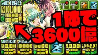 【1体で3600億】もっちゅりんがガチで『もちもち』すぎるWWWWWW【アストロト&コシュまる】【ダックス】【パズドラ実況】