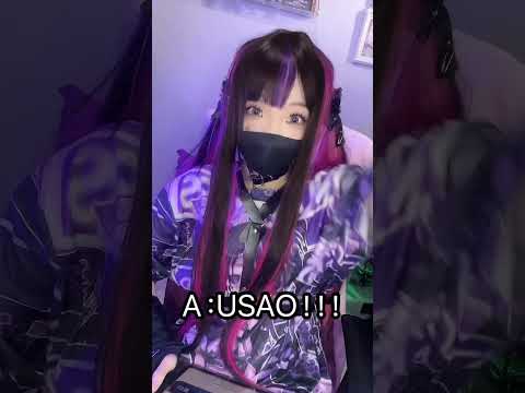 USAO or Sakuzyo？#TANO*C