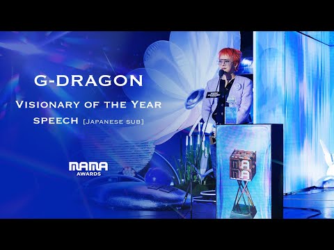 G-DRAGON 2024 MAMA Music Visionary of the Year Speech (Japanese sub)