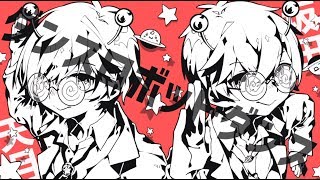 【オリジナルPV】ダンスロボットダンス 歌ってみた 【天月×あほの坂田】