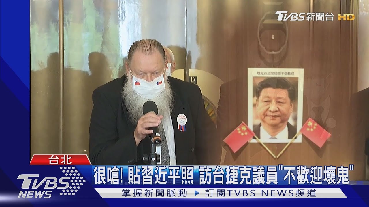 不畏陸嗆聲！捷克議長踏入府　和總統會面
