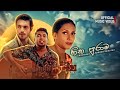 Chinthaka Romesh Fonseka Hitha Purama හිත පුරාම Official Music Video