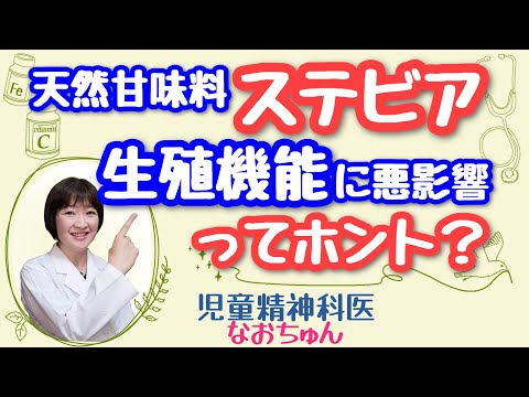 ステビア・レバウディアナについて詳しく解説