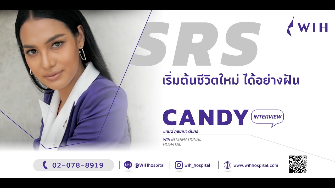 WIH -  บทสัมภาษณ์สุดพิเศษของคุณเเคนดี้ กุลชญา