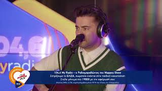 ΘΟΔΩΡΗΣ ΜΑΡΑΝΤΙΝΗΣ & BARBARA ARGYROU – Watermelon Sugar | My Radio 104,6