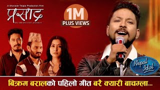 Barai Kayari Bachaulaa- "Prasad" Nepali Movie Song || Bikram Baral || Bipin Karki, Namrata Shrestha