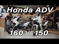 Honda ADV160 vs 150 - Ano ang mga Binago?