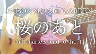 Dizzy Trickster 桜のあと All Quartets Lead To The From Unison Square Garden Tour 18 Mode Mood Mode تنزيل الموسيقى Mp3 مجانا