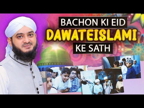 Bachon Ki Eid Dawat e Islami K Sath | Eid Special Program | Kids Madani Channel