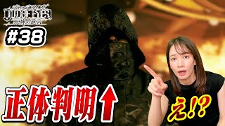 モグラの正体【JUDGE EYES】#38