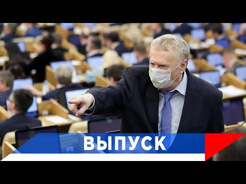 Жириновский: Вы сначала улыбались, а теперь хороните!