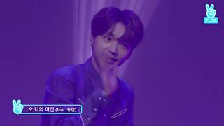 [정세운] JEONG SEWOON(鄭世雲) - Oh! My Angel 오! 나의 여신 @Debut Showcase 20170831