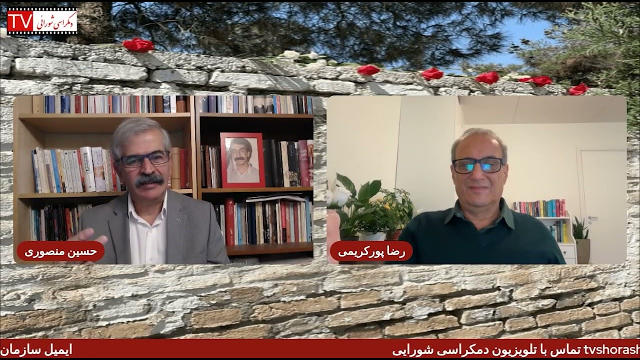تلویزیون دموکراسی شورایی – چهارشنبه ۸ مهر ۱۴۰۵ برابر با ۳۰ سپتامبر ۲۰۲۶ -