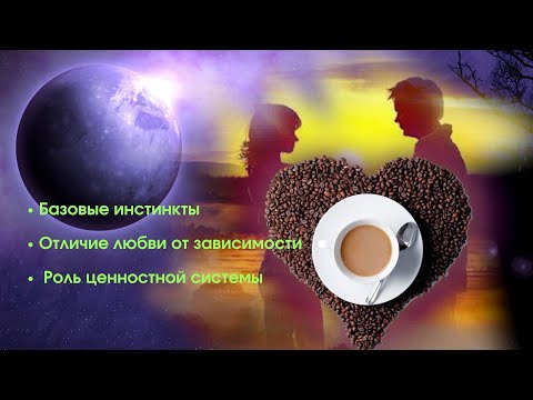 Базові потреби та інстинкти