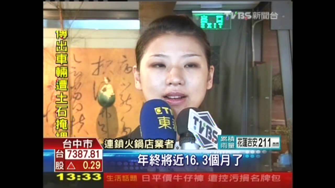 彎腰經濟學 90度鞠躬換16月年終
