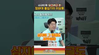 청와대가 민주당 화합을 말하며 했어야 하는 행동