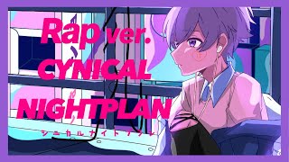 触れてみたい秘密と壊してみたい夜の中で間違いだらけの遊び しようよ - 【Rap ver.】シニカルナイトプラン / Ayase【歌ってみた】【初兎】