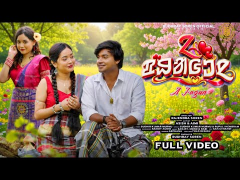 A FAGUN (ᱮ. ᱯᱷᱟᱜᱩᱱ) || NEW SANTALI FULL VIDEO 2026-2027 || ASISH & AIMI || BUDHRAY SOREN OFFICIAL ||