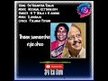 Oh Vasantha Raaja Neengal Kettavai