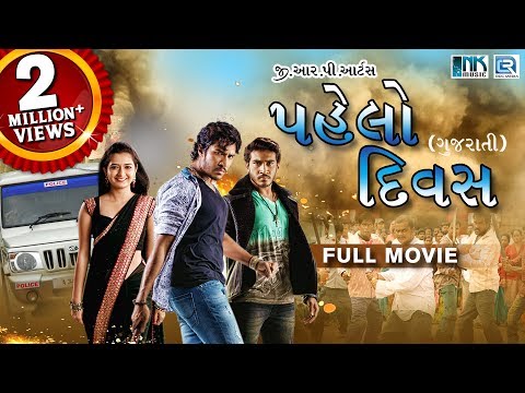 download lagu mp3 mp4 Gujarati Movie List A To Z 2016, download lagu Gujarati Movie List A To Z 2016 gratis, unduh video klip Gujarati Movie List A To Z 2016