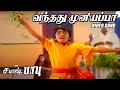 வந்தது முனியப்பா Vanthutanda Muni HD Video Song Sabash Babu Silambaras