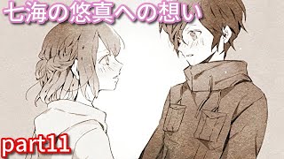 【実況】貴方の価値を教えてくれ（上）part11