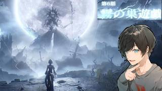 # 14【NTE】気になり過ぎてた第六章がきた！スカーレット・レターを粛清しに行くぞ！【Neverness to Everness】